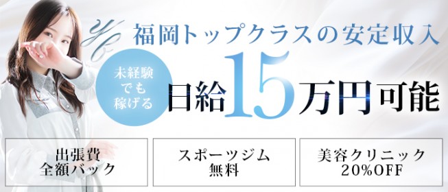 諫早の風俗求人【バニラ】で高収入バイト