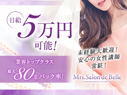 ゆり：salon de M（サロンドエム） -