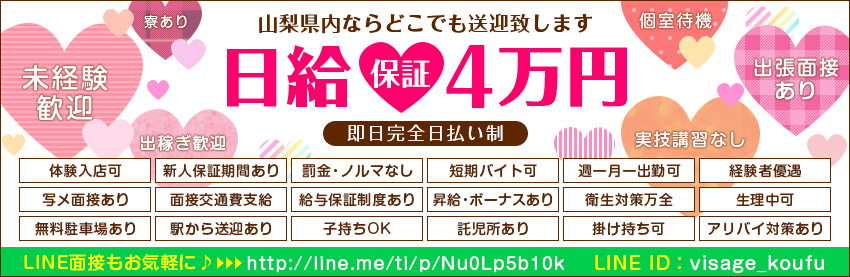 40代からの風俗求人【日給保証あり】を含む求人