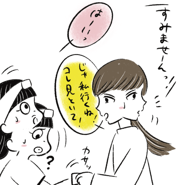 長期に渡って連載してきました「私になりたい元スッチー。」これにて完結です！ お付き合い頂きありがとうございました。 