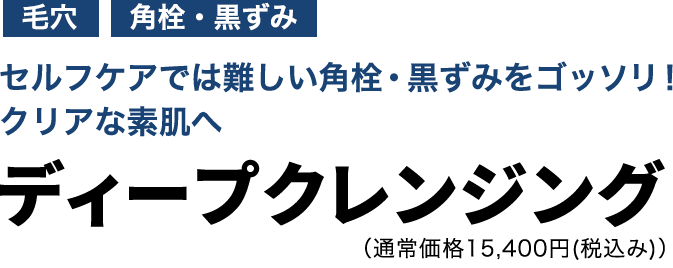 こんにちは！名古屋市昭和区の男性スタッフ対応によるメンズエステサロンです。 | 名古屋で脱毛するならっ！メンズフェイシャルエステも充実|名古屋市昭和区  Rosejasmine