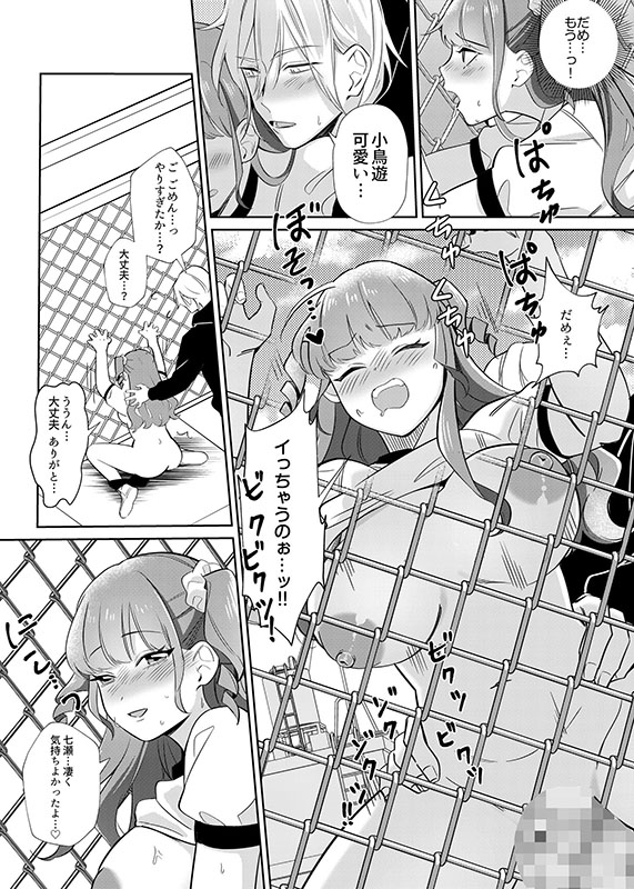 ネカフェでオナニーを見せつけ乱入してきた男とセックスしてしまう美女 : エロ漫画無料アダルト裏モノJAPAN