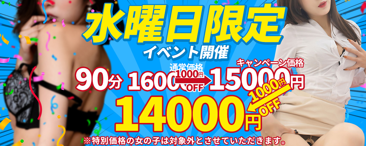 最新版】小岩でさがす風俗店｜駅ちか！人気ランキング