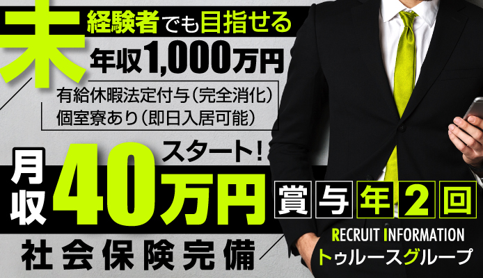 日暮里・西日暮里の風俗求人【バニラ】で高収入バイト