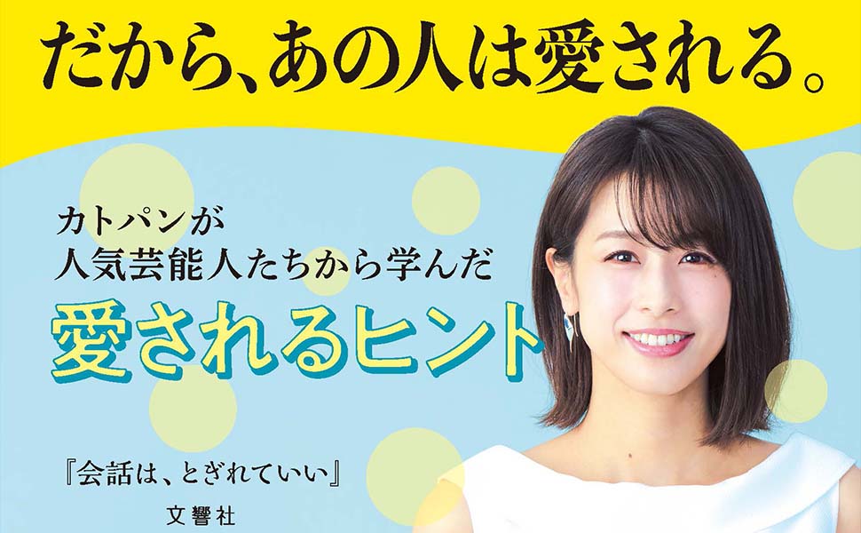 Amazon.co.jp: マニア切り抜き◎加藤綾子特集  美人#カワイイ#平成#女子アナ#お宝ハプニング#小学生#中学生#舌ベロ#変顔#コスプレ#メガネ#喪服【9p】 :