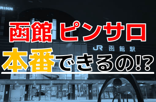 新人、萌（もえ）さんのお披露目です♪ | ソープランド函館 ブログ