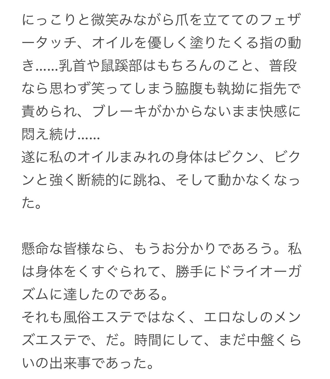 駿河屋 -【アダルト】<中古>「おばさん我慢できないわ…」 ヌキ無しメンズエステで勃起を誘うお色気セラピストの連射骨抜き裏オプション