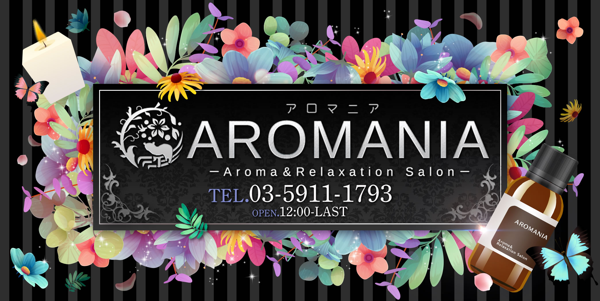 AROMANIA ～アロマニア～の超割引クーポン｜池袋駅東口｜週刊エステ