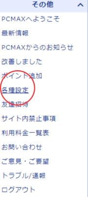 PCMAXは地方でも出会える？東京との格差や地方で出会うコツを解説 - ペアフルコラム