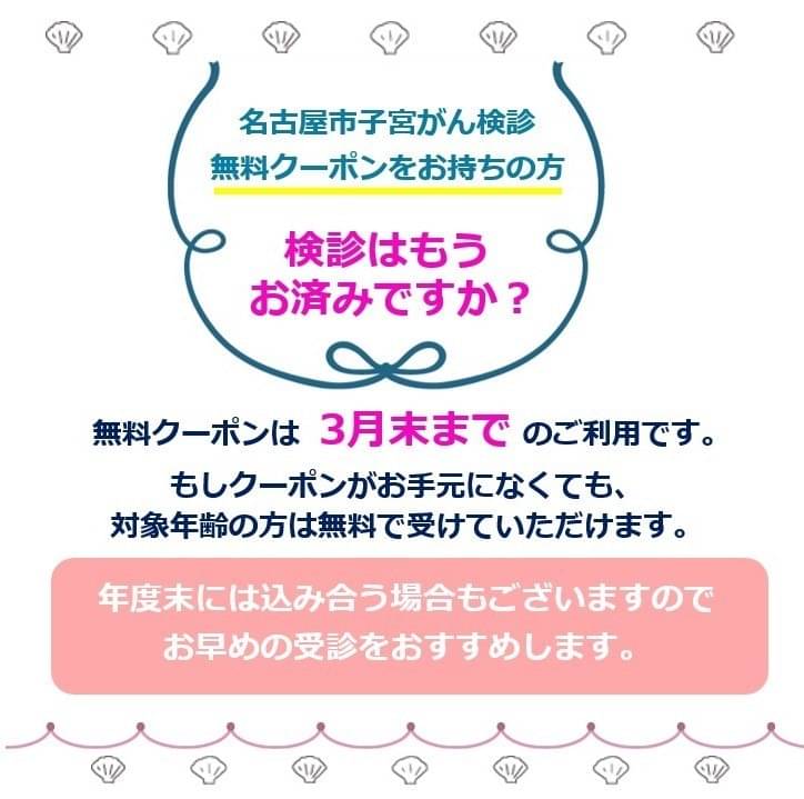 ネット受付可》 マーメイドクリニック栄(名古屋市中区｜久屋大通駅)｜EPARKクリニック・病院