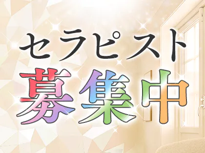 神戸元町・三宮のメンズエステ【ぴゅあぴゅあ神戸】