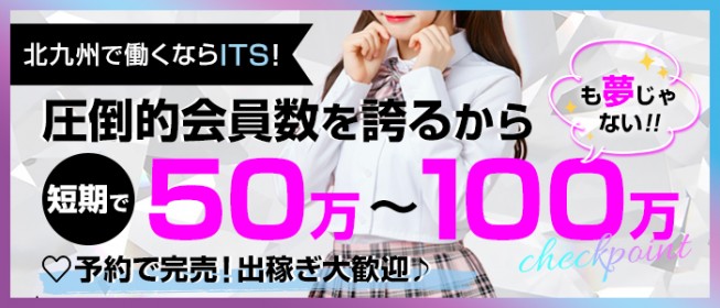 鹿児島県の出稼ぎ特典ありの風俗求人をさがす｜【ガールズヘブン】で高収入バイト