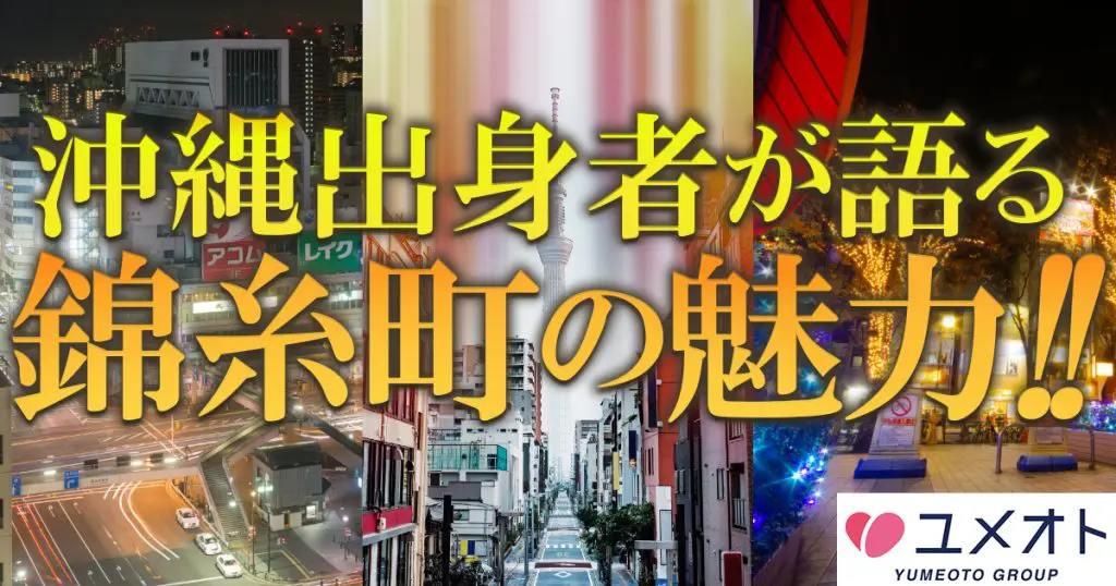 ディープ沖縄1411 「旧遊郭があった街・コザ吉原社交街を散策する」 ～コザ・沖縄～』沖縄市・うるま市・伊計島(沖縄県)の旅行記・ブログ by