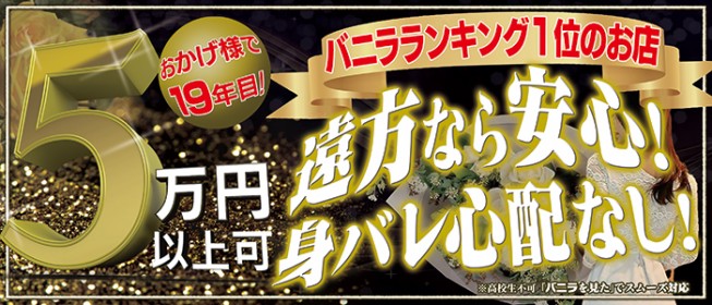 20代～50代まで幅広い年齢層が大活躍できるデリバリーヘルス店です！ - 愛の人妻 小山店｜小山市発