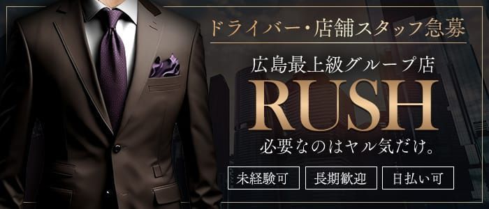 Blue Moon（ブルームーン）［広島 ソープ］｜風俗求人【バニラ】で高収入バイト