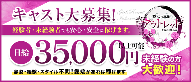 プライベートボックス - 春日井・一宮・小牧風俗エステ(受付型)求人｜風俗求人なら【ココア求人】