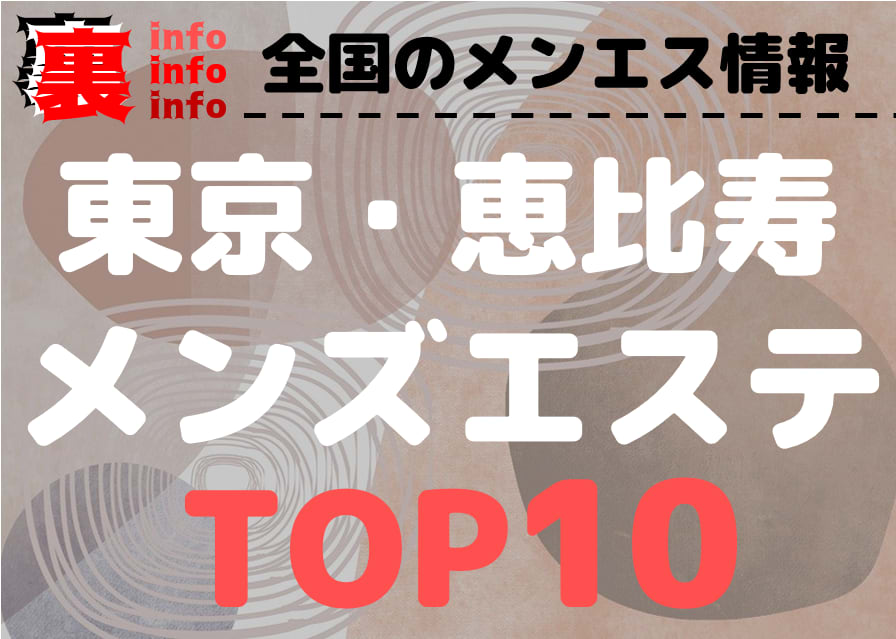 大人のやすらぎSPA|恵比寿・銀座完全個室リラクゼーションサロン