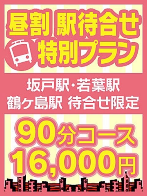 町田の風俗求人：高収入風俗バイトはいちごなび