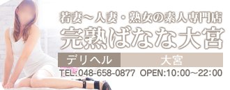 るな | 埼玉完熟ばなな大宮 | 全国の風俗店情報・風俗嬢検索ならアガる風俗情報