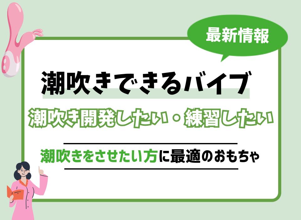 女性の潮吹きのやり方！コツと練習方法 - 夜の保健室