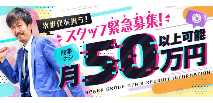 堺東の風俗を徹底解説！堺東風俗の特徴・スポットまとめ｜エステの達人マガジン