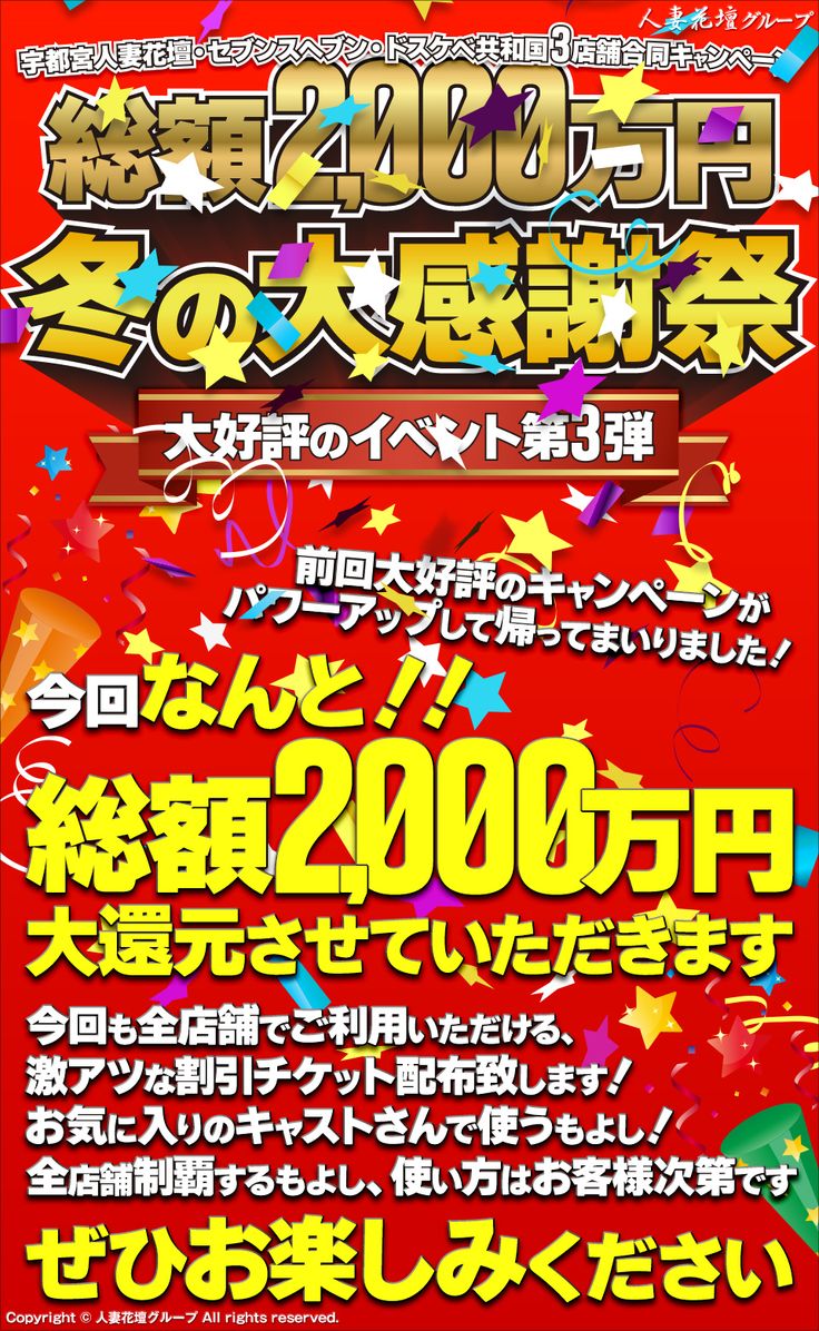 宇都宮人妻花壇（モアグループ）（ウツノミヤヒトヅマカダン）［宇都宮 デリヘル］｜風俗求人【バニラ】で高収入バイト