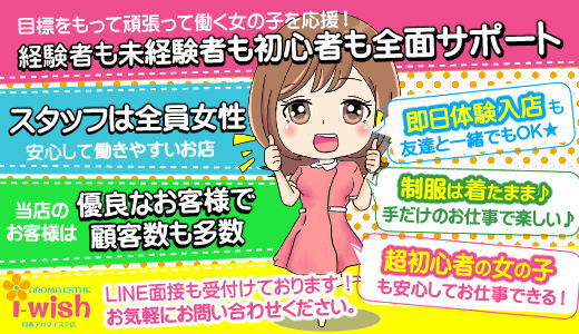 みこすり半道場 徳島店|徳島県その他・オナクラの求人情報丨【ももジョブ】で風俗求人・高収入アルバイト探し