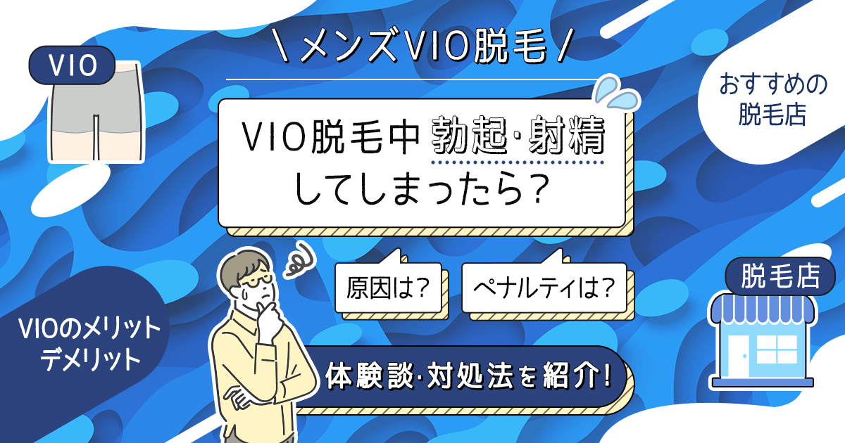 Amazon.co.jp: メンズ脱毛サロン ♯VIO施術♯プライベートサロン♯かわいい♯勃起してしまったら