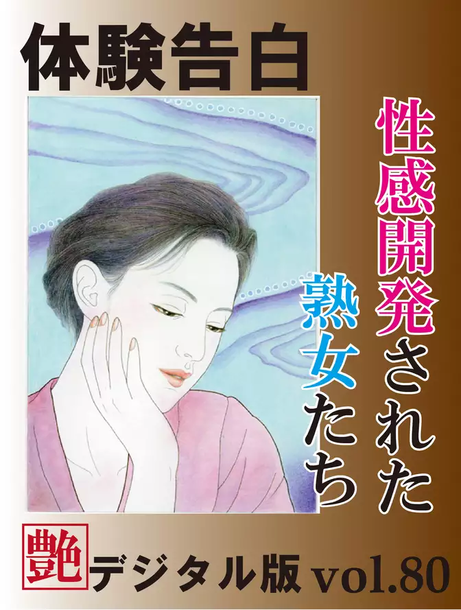 隊長の性感開発記録 [KANAE(カナエ)] ダンジョン飯 - 同人誌のとらのあな女子部成年向け通販