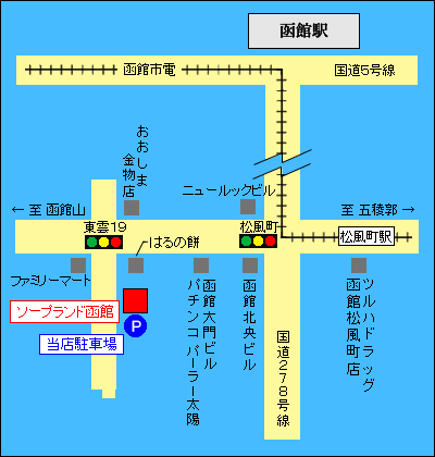 一花です♪☆ | ソープランド函館