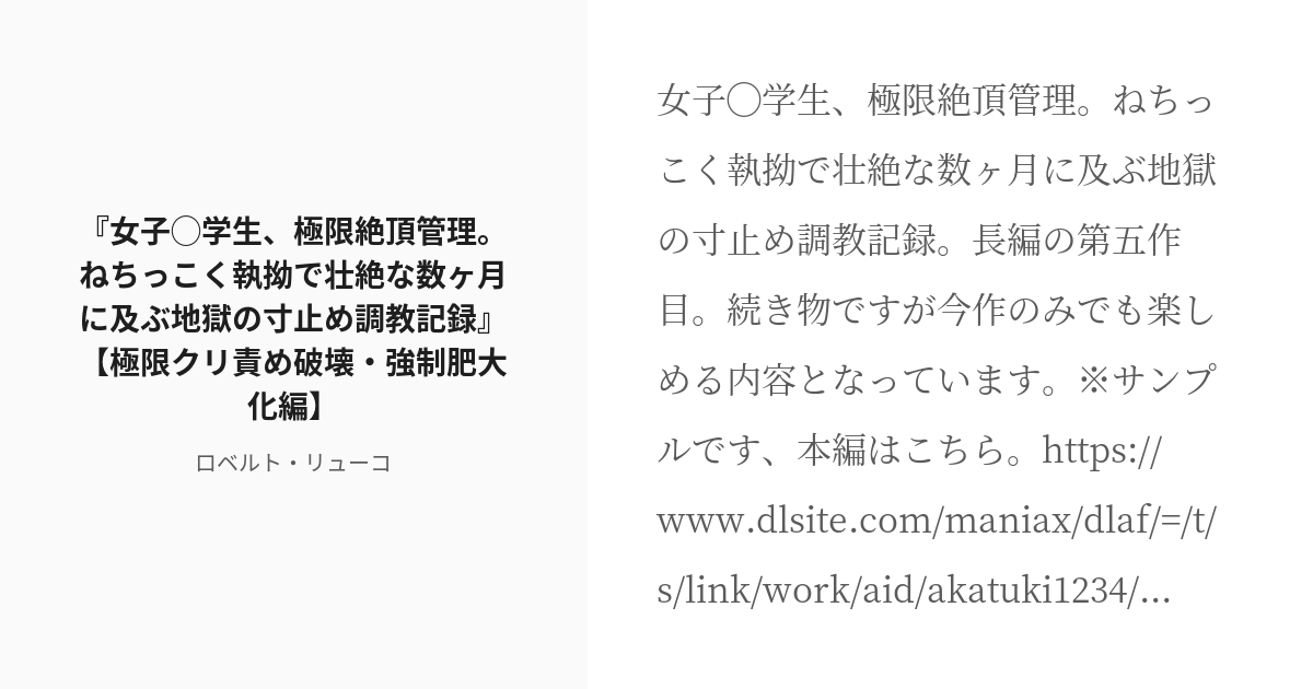 寸止め調教のやり方・楽しみ方｜絶頂をコントロールして彼女の欲求を倍増させよう