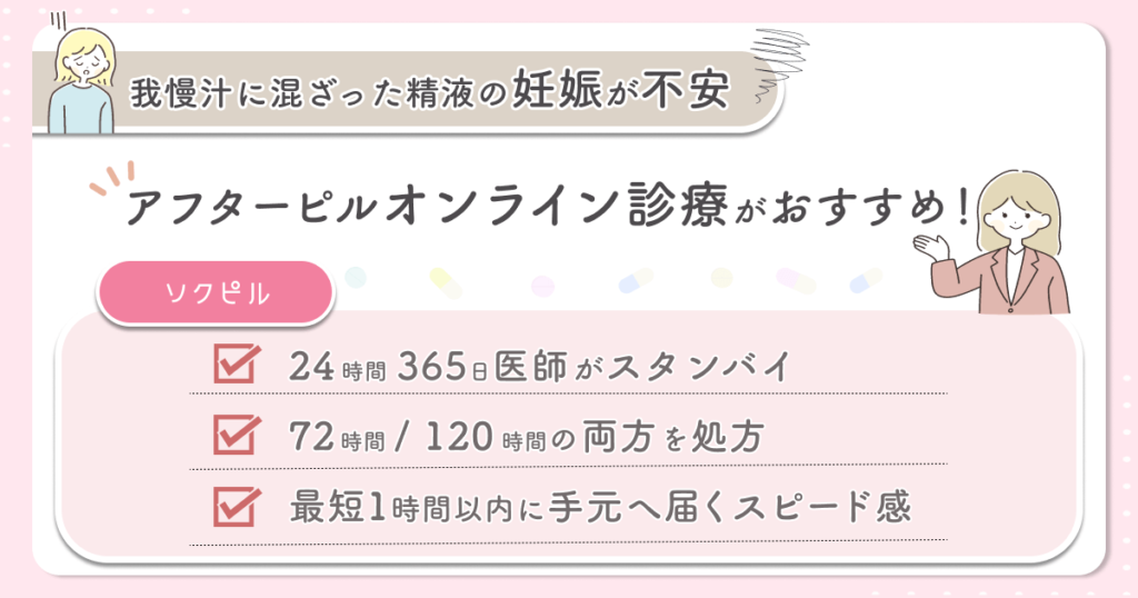 素股で妊娠しますか？」婦人科の相談。カラダメディカさん（22歳/女性）の投稿。【CARADA 健康相談】 