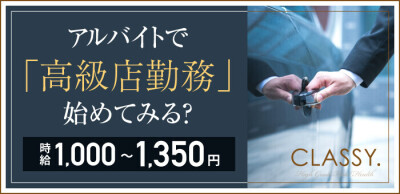 金山の風俗求人｜【ガールズヘブン】で高収入バイト探し