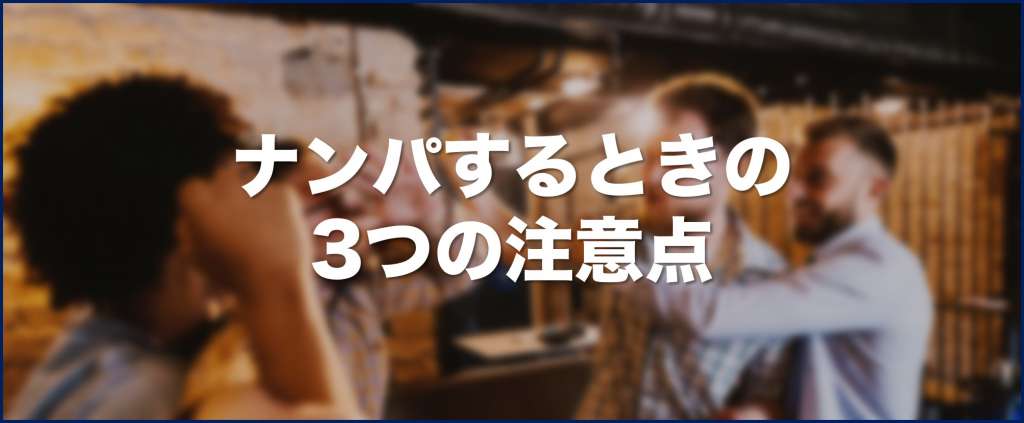 仙台市のナンパスポット32選！女の子と出会うコツも詳しく解説【2024年版】