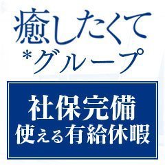 千葉 快楽M性感倶楽部（チバカイラクエムセイカンクラブ）［栄町 エステマッサージ］｜風俗求人【バニラ】で高収入バイト