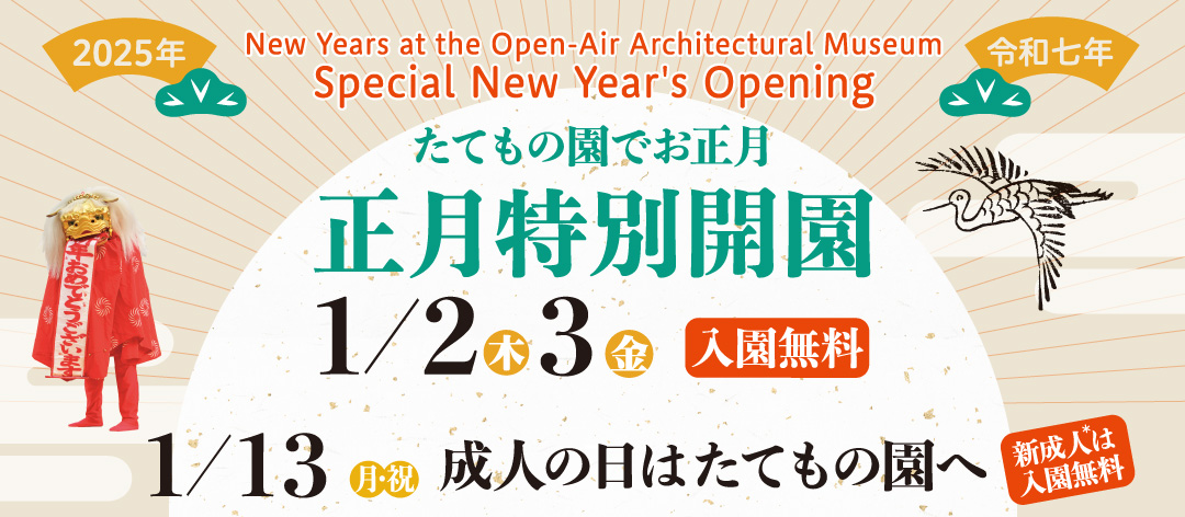 蝶々夫人 | 新国立劇場 オペラ