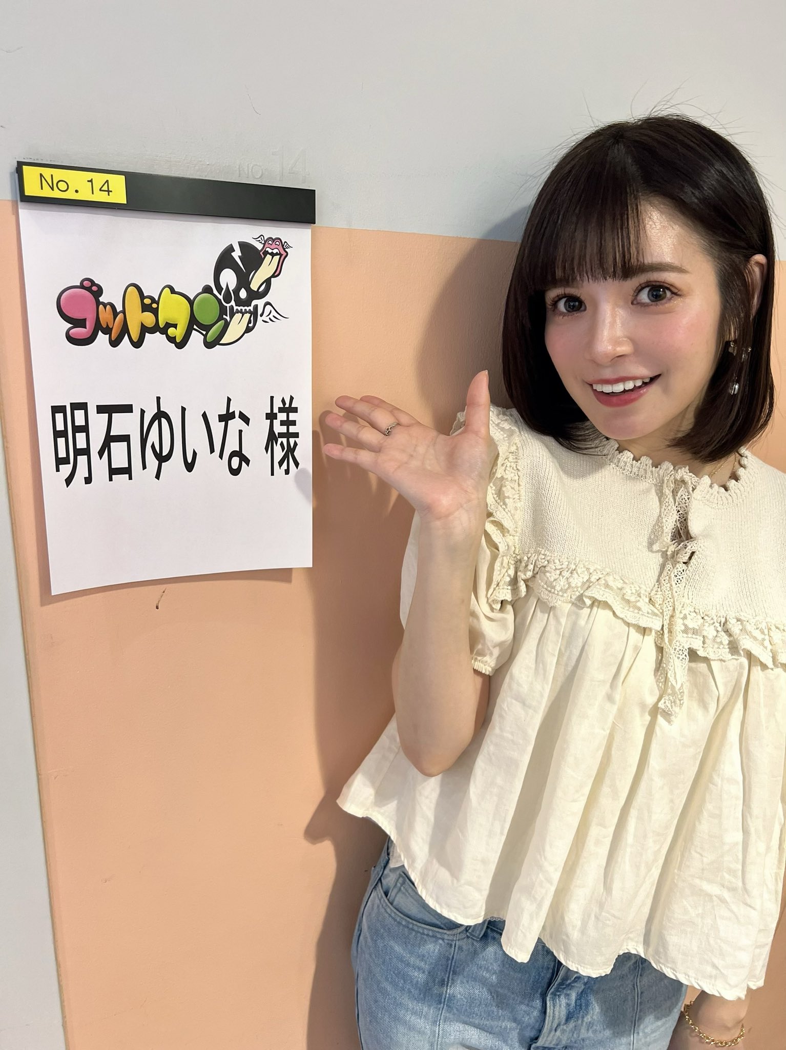 明石ゆいなのプロフィール・画像・写真 | WEBザテレビジョン