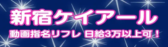 派遣リフレもんげんのMOESTA動画公開中♪ | 【萌えスタイル by