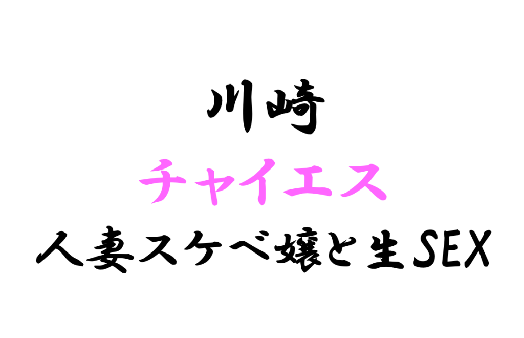 第62回 エロスなのかスポーツマンシップなのか？全てを超越したネオスポーツ「ノーパンベースボール・クラシック＆おっぱいサッカー なめしこイレブン