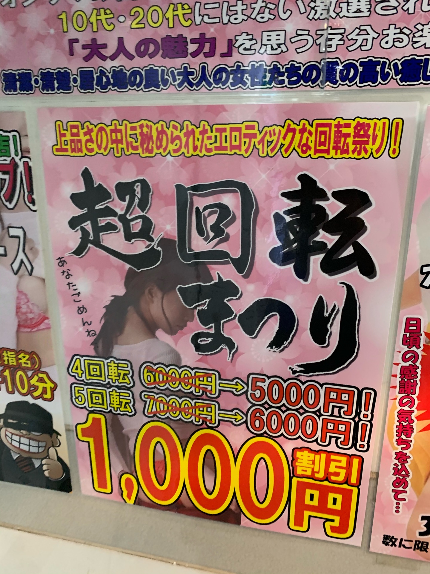 初めてのピンサロ】内容や流れ、本番できるか解説【風俗のプロ監修】