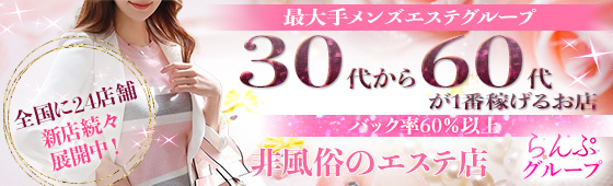 2024年版】神奈川県のおすすめメンズエステ一覧 | エステ魂