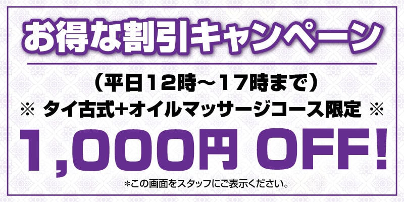 2024年 ヤージャイ タイ古式マッサージ -