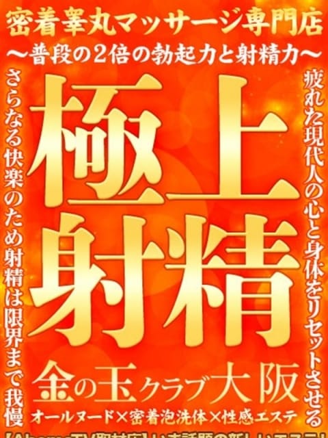 26日オープン】睾丸マッサージの専門店『金の玉クラブ』さん♡について - 睾丸セラピスト®︎ゆうり先生チャンネル | stand.fm