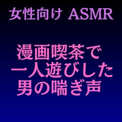 クラスメイトの男子にマンコをシェアされる巨乳JK！！喘ぎ声がとんでもなくエロすぎる！！！ [マテリアルGirl] | chobit(ちょびっと)