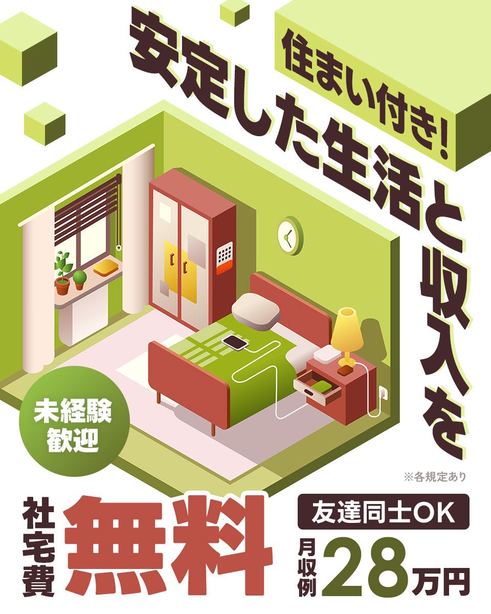 サニックス HS 薩摩川内営業所の正社員求人情報