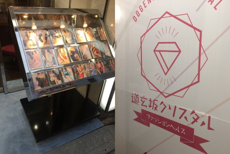 新宿コスプレ風俗・ヘルス・デリヘル【萌えちゃんねる新宿】 | TOPページ