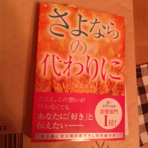 強がりなバタフライ - 文芸・小説 白石さよ（エブリスタWOMAN）：電子書籍試し読み無料