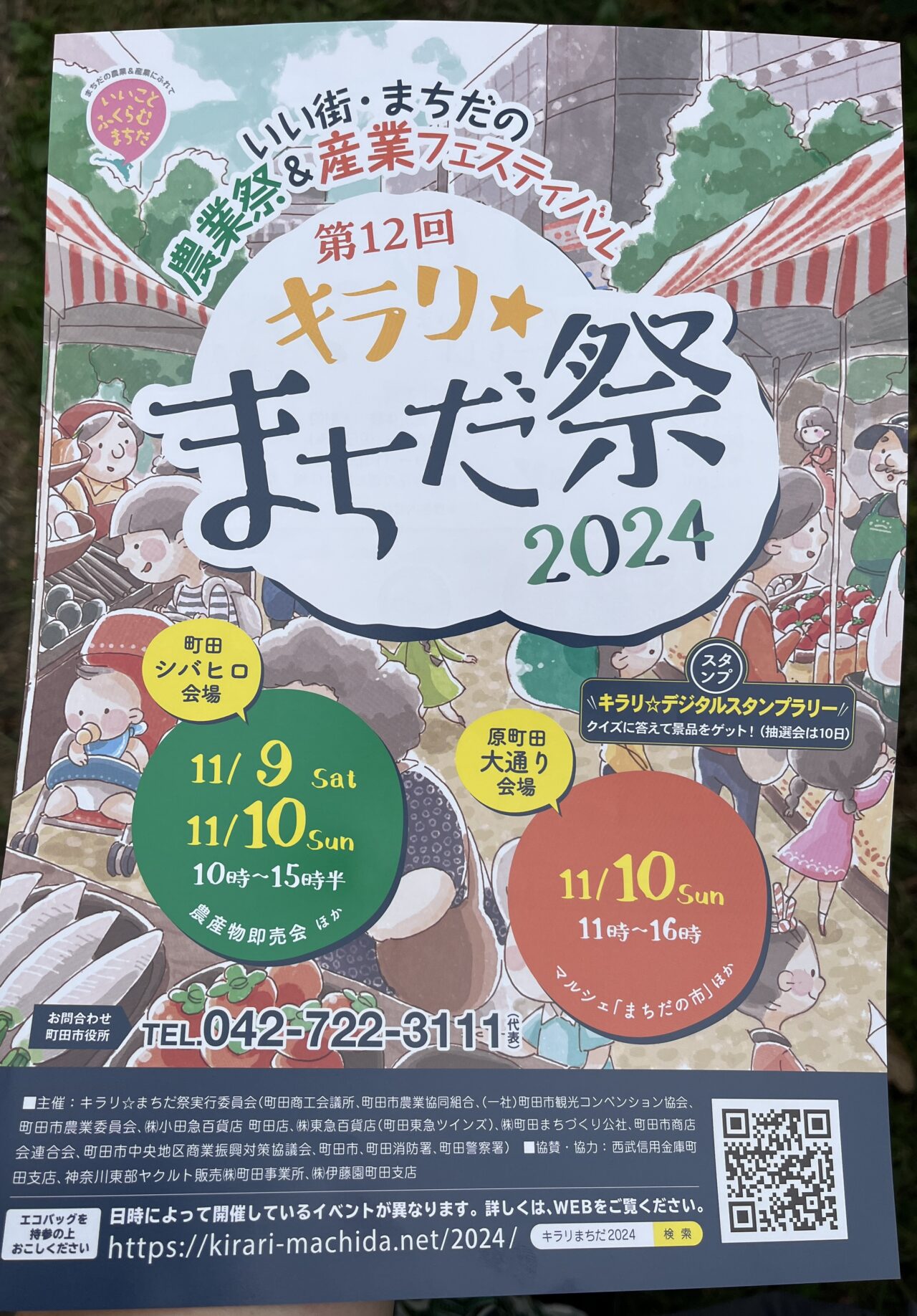 プリーズ☆加川と愉快な仲間たち:大人の２Way☆キラリ２つの顔 仙台泉区理容美容プリーズ