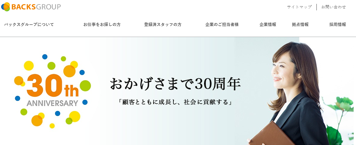 株式会社ゼロンのパチンコ・アミューズメントのアルバイト/パート/派遣社員/紹介予定派遣求人情報 - 防府市（ID：AC1106399027） |