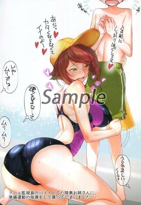 男性向一般同人誌 <<艦隊これくしょん>> 近所のエロいお姉さん 最も安い 陸奥ちゃん